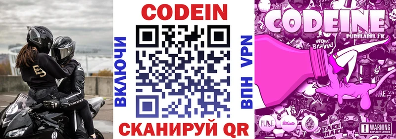 Codein Purple Drank  Усть-Катав 
