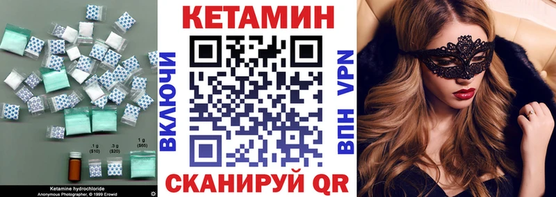 Кетамин VHQ  купить  цена  Усть-Катав 