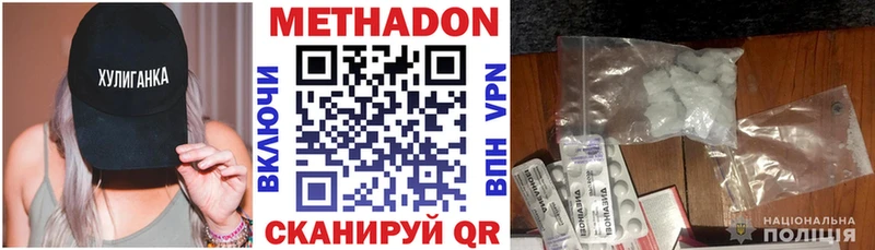 где купить наркотик  Усть-Катав  Метадон VHQ 