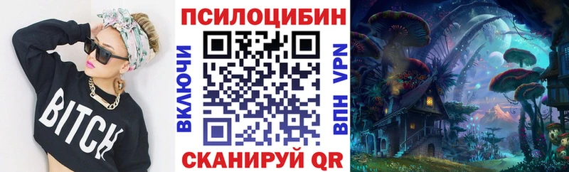 Галлюциногенные грибы Magic Shrooms  omg tor  Усть-Катав 